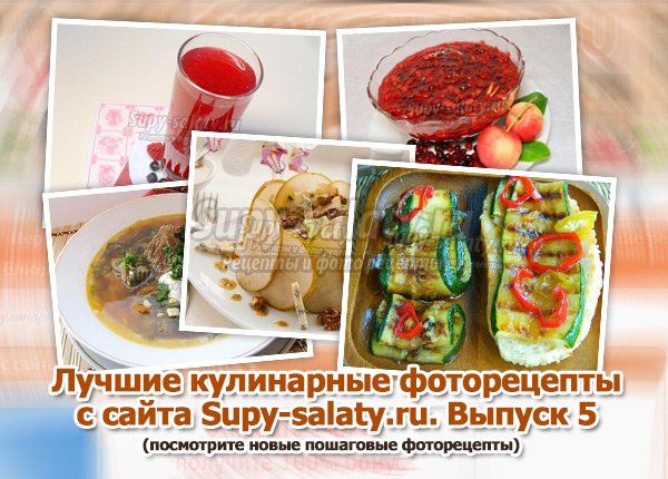 https://supy-salaty.ru/uploads/posts/2013-09/1378225803_supy-5-small.jpg