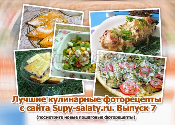      Supy-salaty.ru.