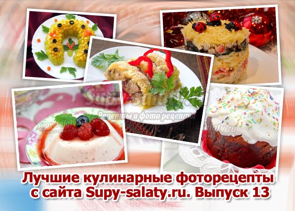      supy-salaty.ru