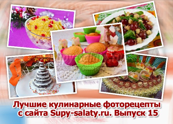      Supy-salaty.ru