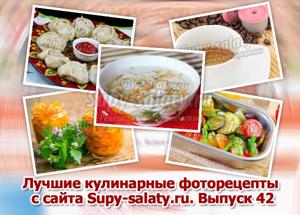      Supy-salaty.ru.  42