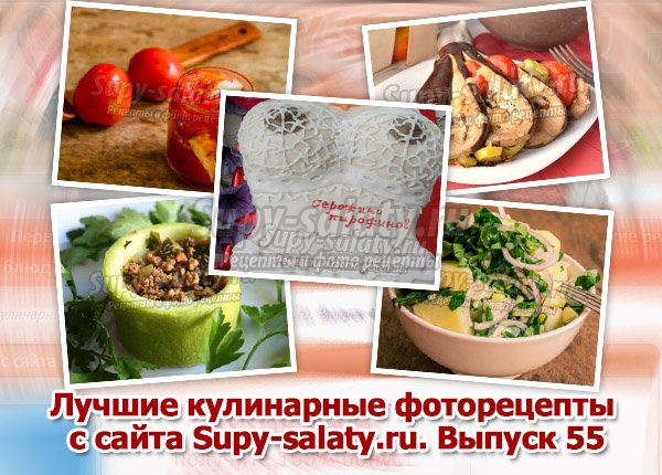      Supy-salaty.ru.  55