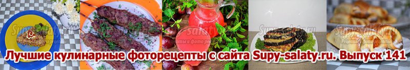      Supy-salaty.ru.  141