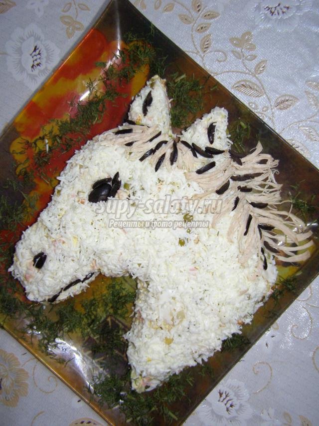 новогодний салат с курицей. Лошадь