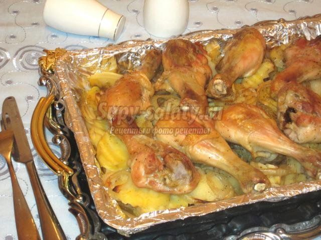 куриные голени, запечённые в духовке с картошкой