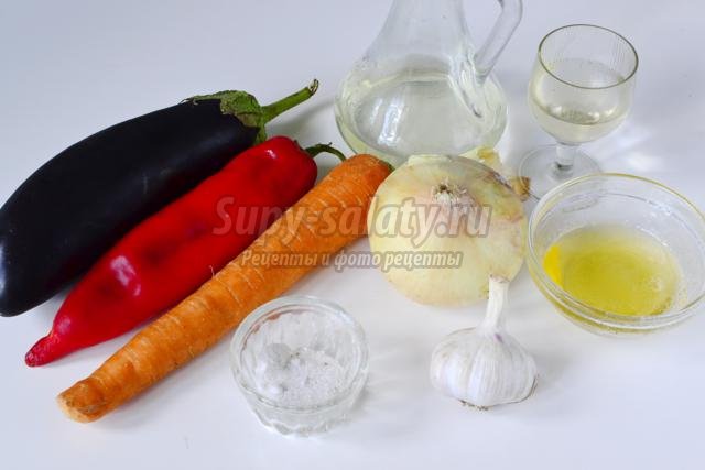 овощной салат-закуска. баклажаны с морковью