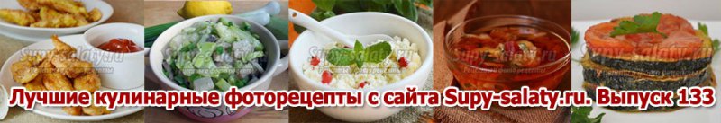      Supy-salaty.ru.  133