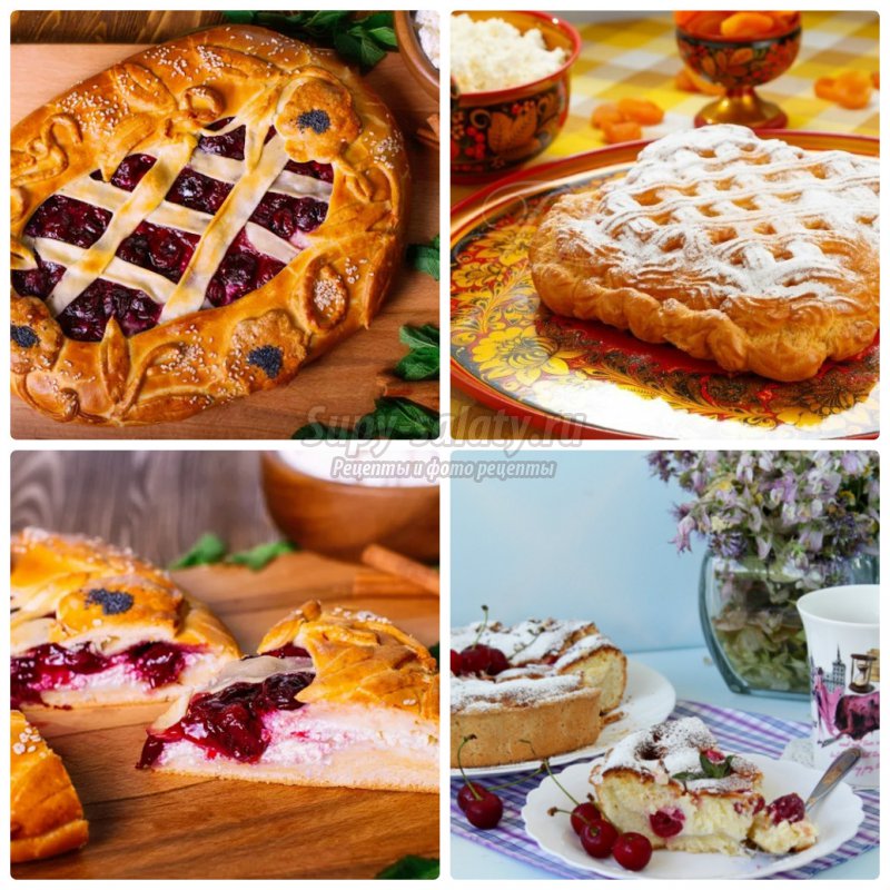 пирог с творогом и вишней: вкусные рецепты с фото.