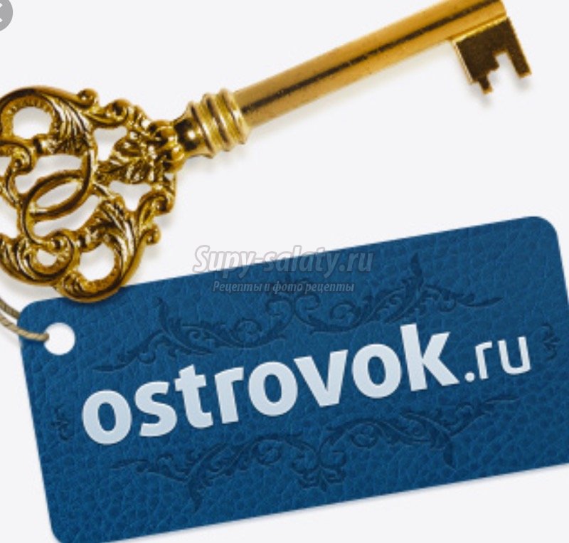 Островок бронирование. Островок отели. Ostrovok.ru бронирование отелей. Ostrovok.ru logo.